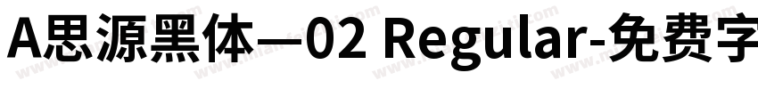A思源黑体—02 Regular字体转换